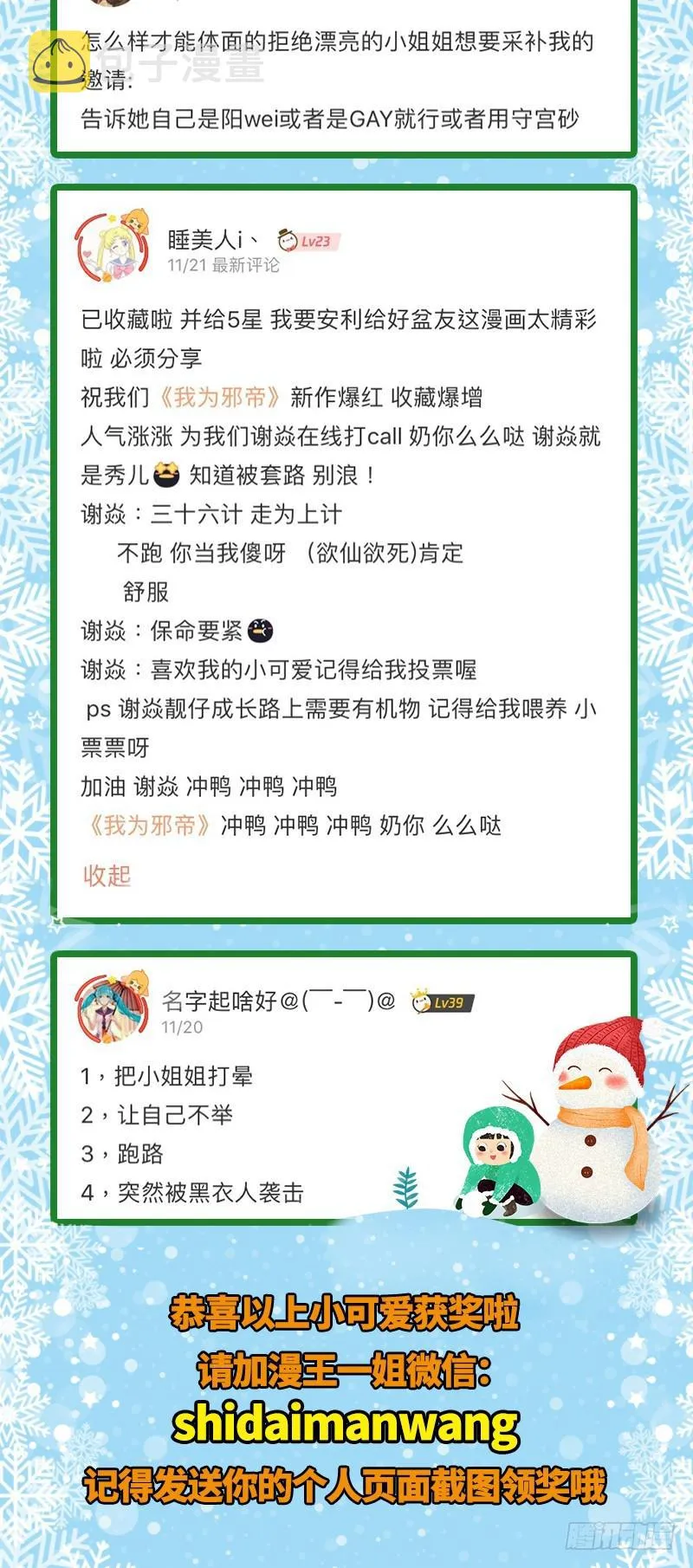 我在异世写本子 第122页