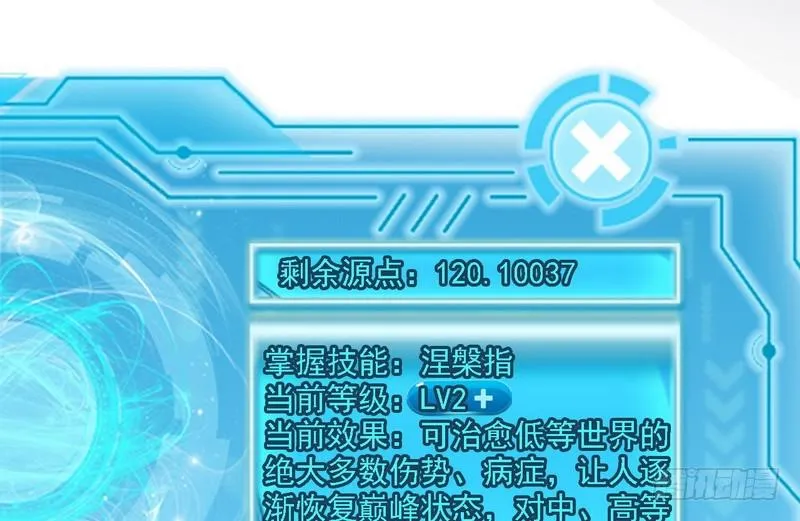 秋名山老马夫，哪里跑！ 第6页