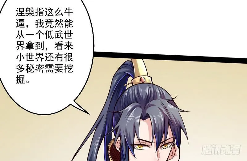 秋名山老马夫，哪里跑！ 第8页