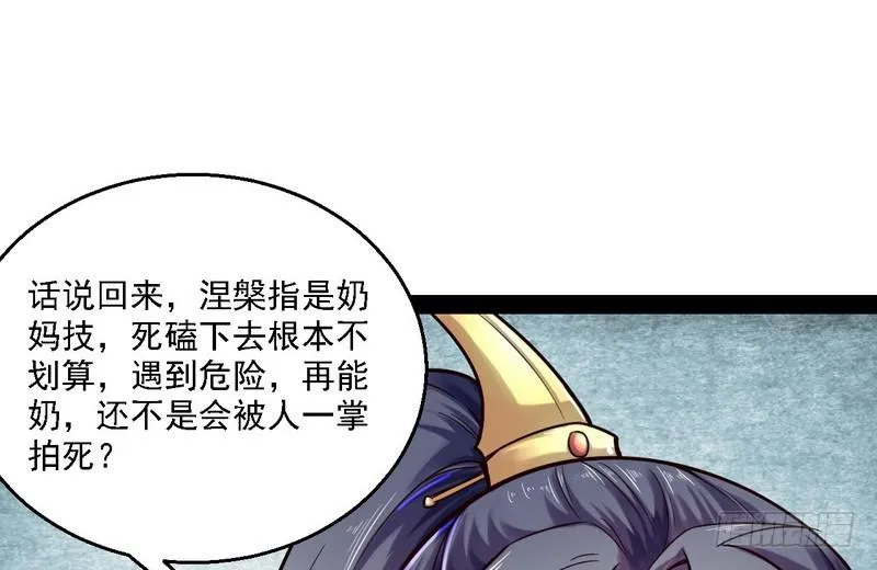 秋名山老马夫，哪里跑！ 第11页