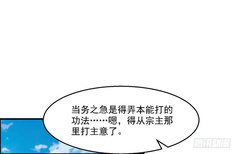 秋名山老马夫，哪里跑！ 第13页