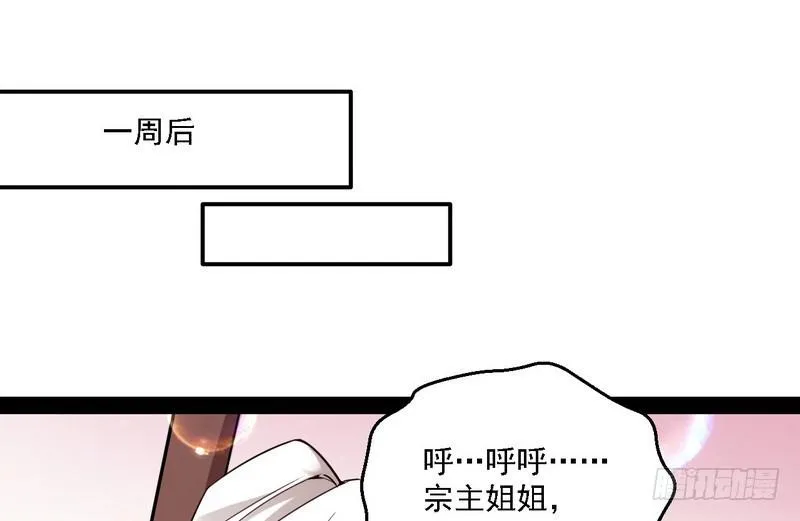 秋名山老马夫，哪里跑！ 第15页