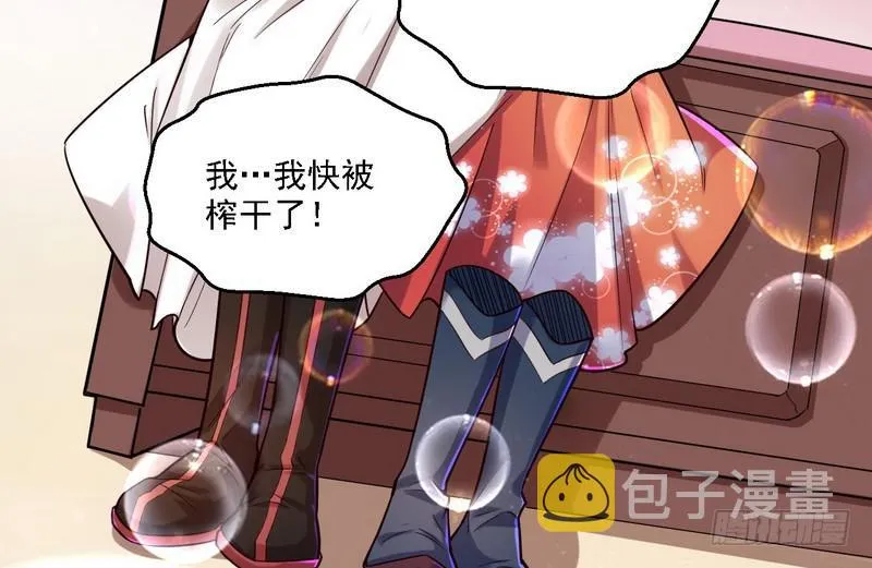 秋名山老马夫，哪里跑！ 第16页