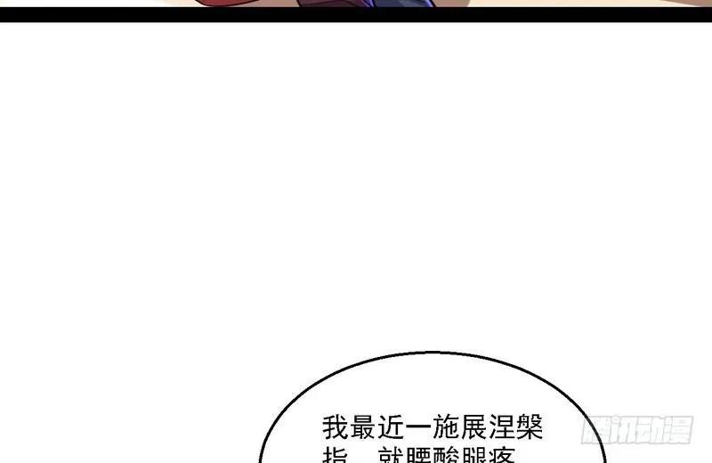 秋名山老马夫，哪里跑！ 第17页