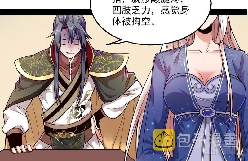 秋名山老马夫，哪里跑！ 第18页