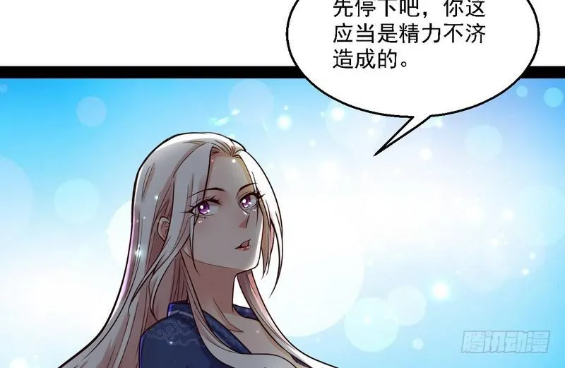 秋名山老马夫，哪里跑！ 第21页