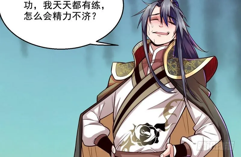 秋名山老马夫，哪里跑！ 第24页