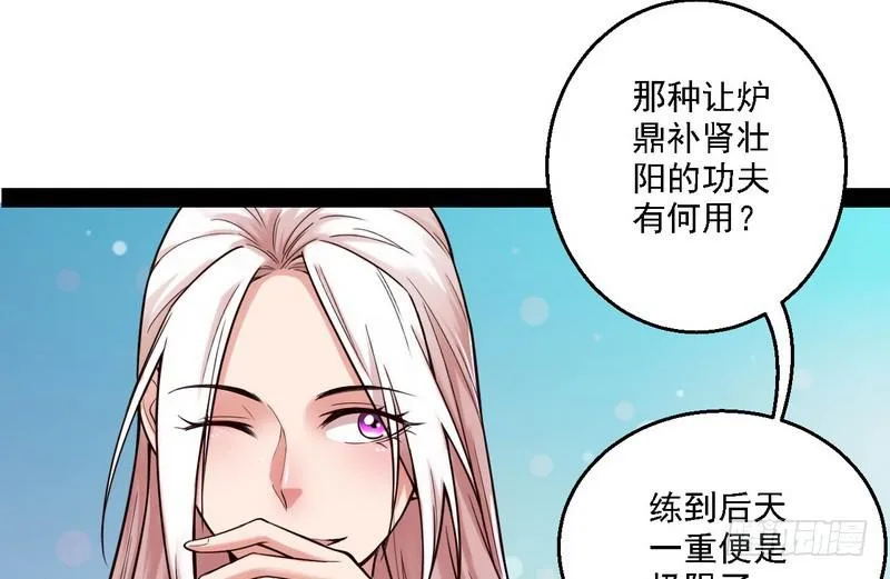 秋名山老马夫，哪里跑！ 第26页