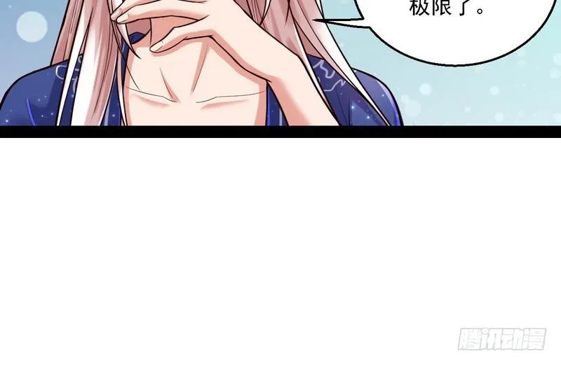 秋名山老马夫，哪里跑！ 第27页
