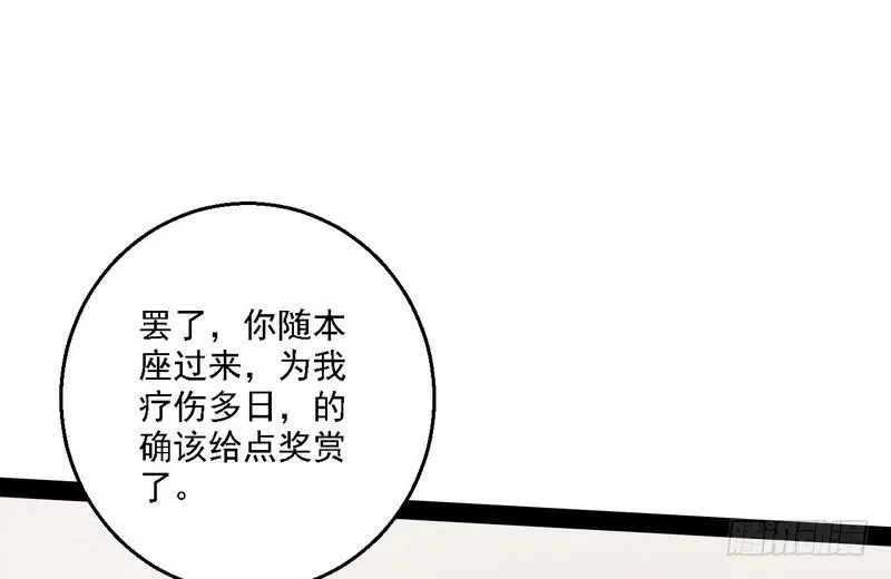秋名山老马夫，哪里跑！ 第28页