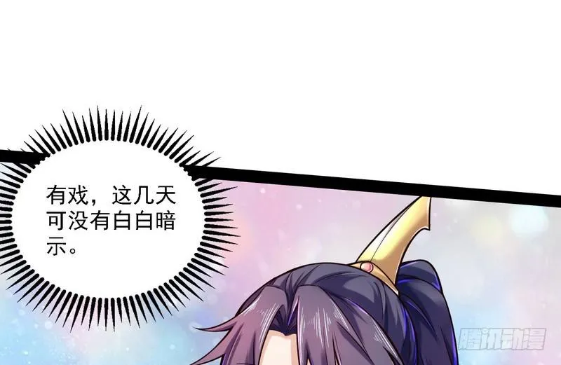 秋名山老马夫，哪里跑！ 第32页