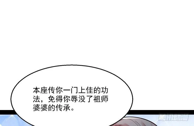 秋名山老马夫，哪里跑！ 第34页