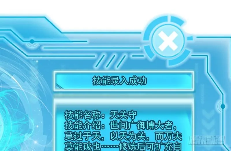 秋名山老马夫，哪里跑！ 第38页