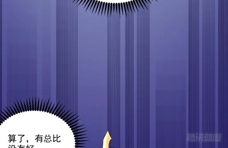 秋名山老马夫，哪里跑！ 第40页