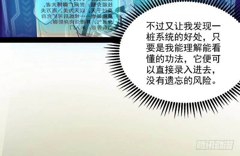 秋名山老马夫，哪里跑！ 第42页
