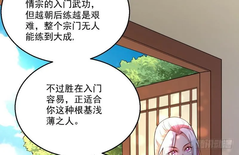 秋名山老马夫，哪里跑！ 第44页