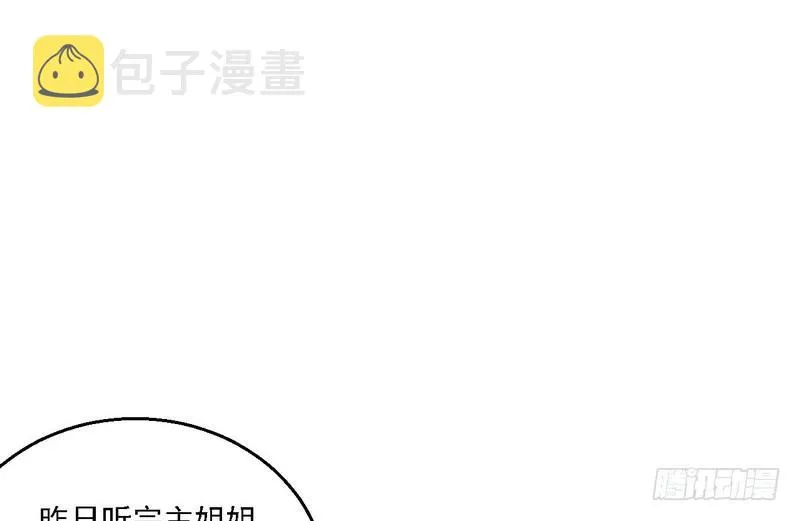 秋名山老马夫，哪里跑！ 第52页