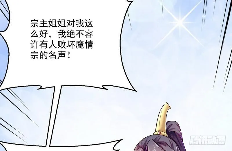 秋名山老马夫，哪里跑！ 第57页