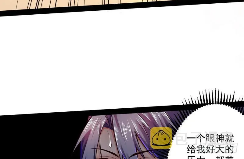 秋名山老马夫，哪里跑！ 第64页