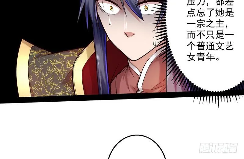 秋名山老马夫，哪里跑！ 第65页