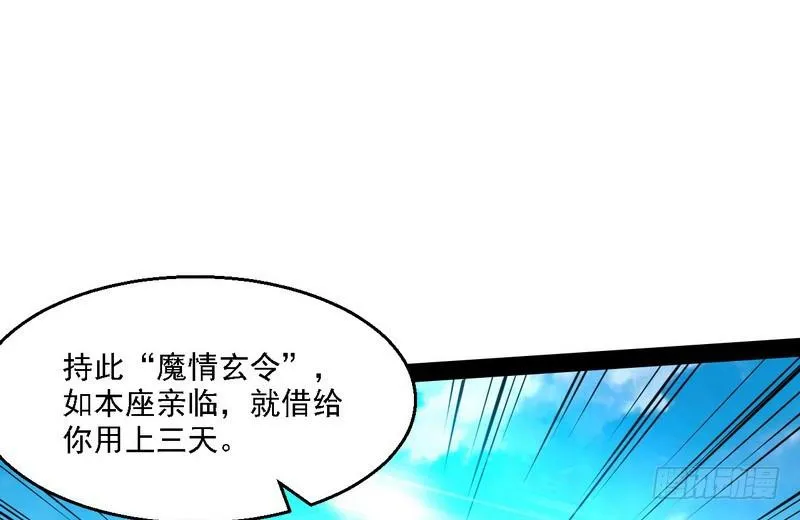 秋名山老马夫，哪里跑！ 第69页