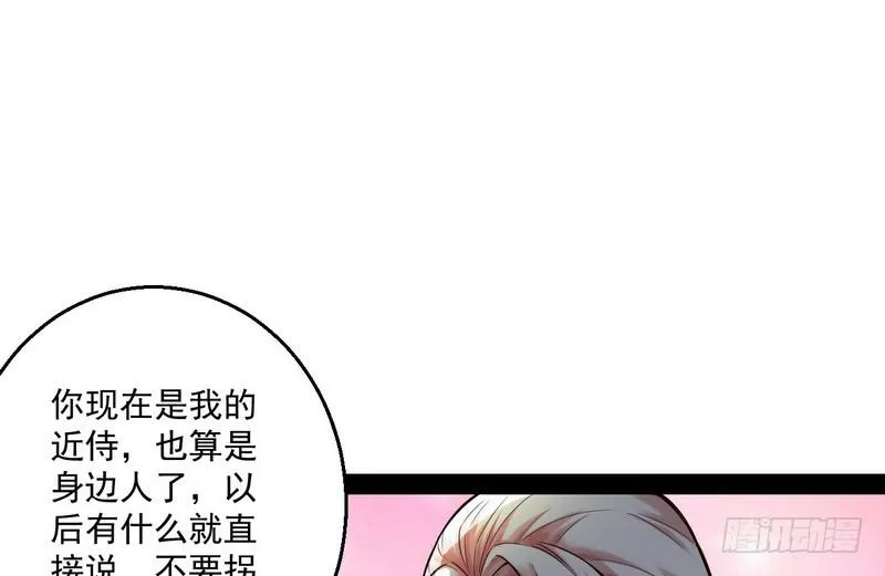 秋名山老马夫，哪里跑！ 第72页