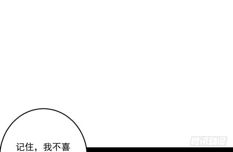 秋名山老马夫，哪里跑！ 第74页