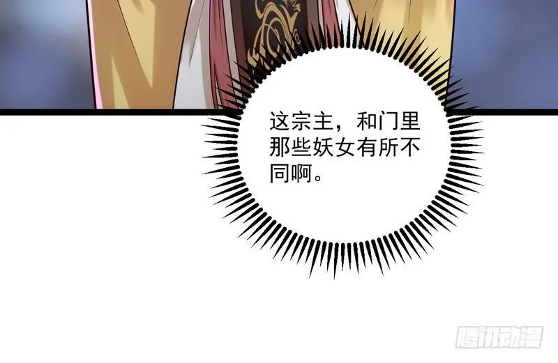 秋名山老马夫，哪里跑！ 第79页