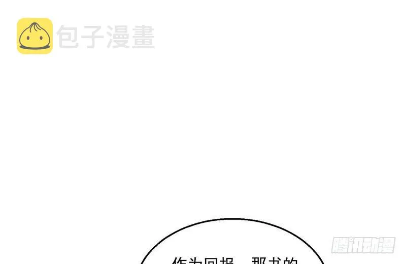 秋名山老马夫，哪里跑！ 第80页