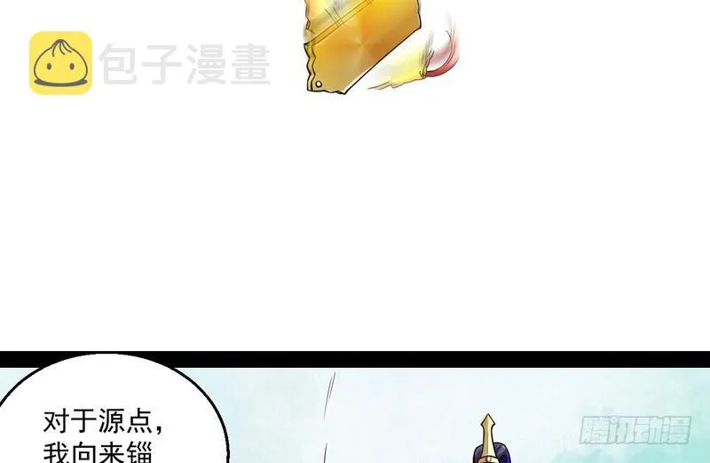 秋名山老马夫，哪里跑！ 第85页