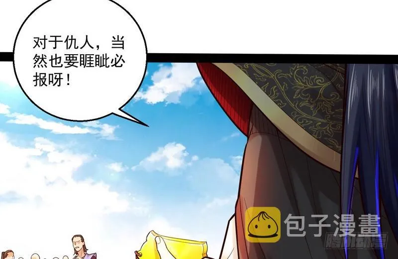 秋名山老马夫，哪里跑！ 第87页