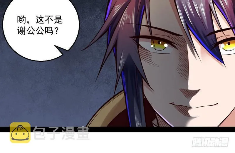 秋名山老马夫，哪里跑！ 第89页