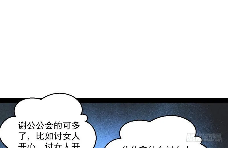 秋名山老马夫，哪里跑！ 第93页