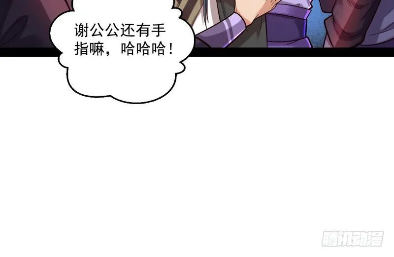 秋名山老马夫，哪里跑！ 第95页