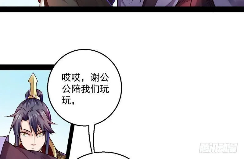 秋名山老马夫，哪里跑！ 第97页