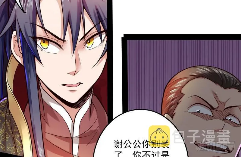 秋名山老马夫，哪里跑！ 第100页