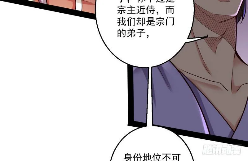 秋名山老马夫，哪里跑！ 第101页