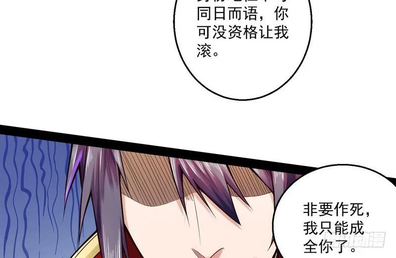 秋名山老马夫，哪里跑！ 第102页