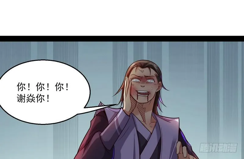 秋名山老马夫，哪里跑！ 第108页