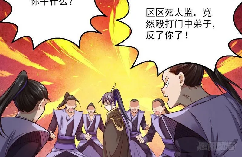 秋名山老马夫，哪里跑！ 第110页