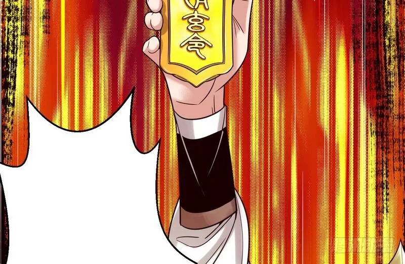 秋名山老马夫，哪里跑！ 第112页