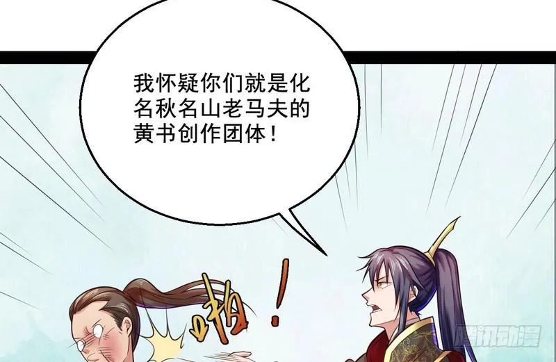 秋名山老马夫，哪里跑！ 第117页