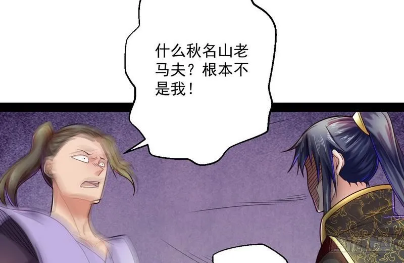 秋名山老马夫，哪里跑！ 第122页