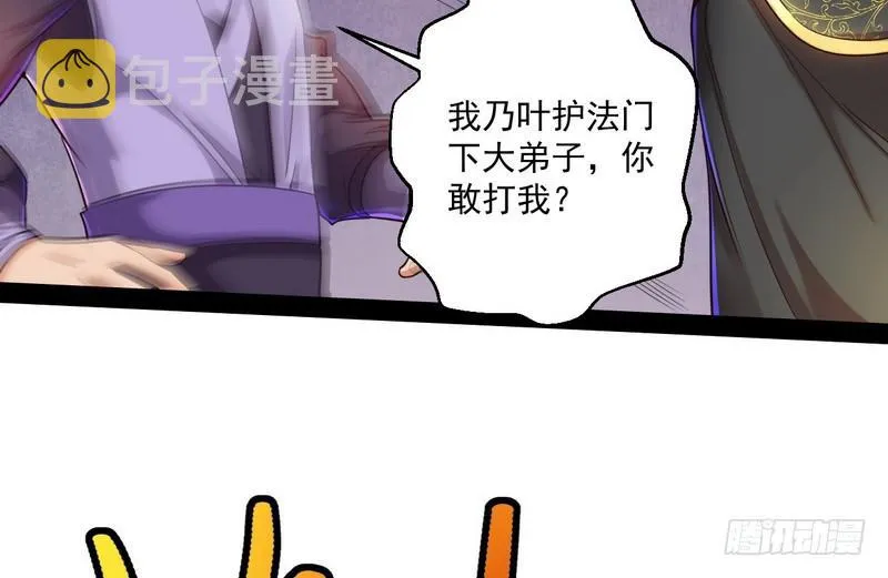秋名山老马夫，哪里跑！ 第123页