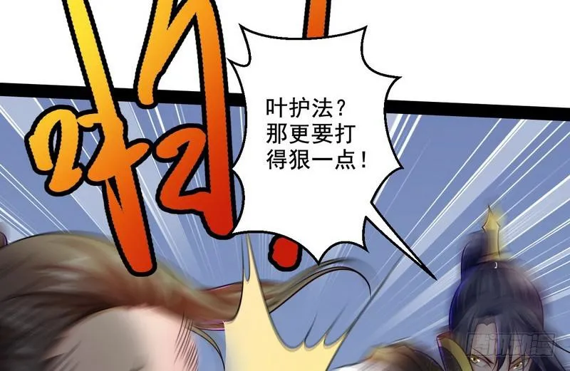 秋名山老马夫，哪里跑！ 第124页