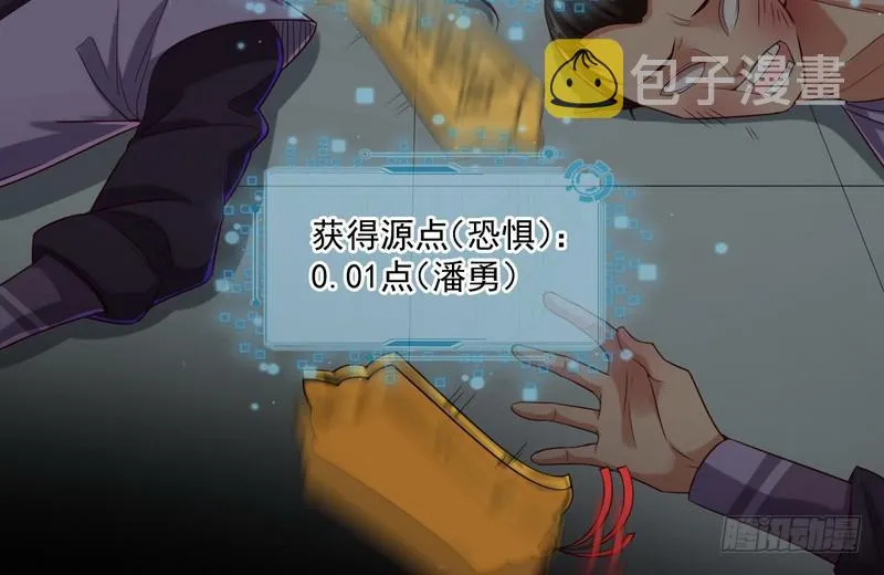 秋名山老马夫，哪里跑！ 第128页