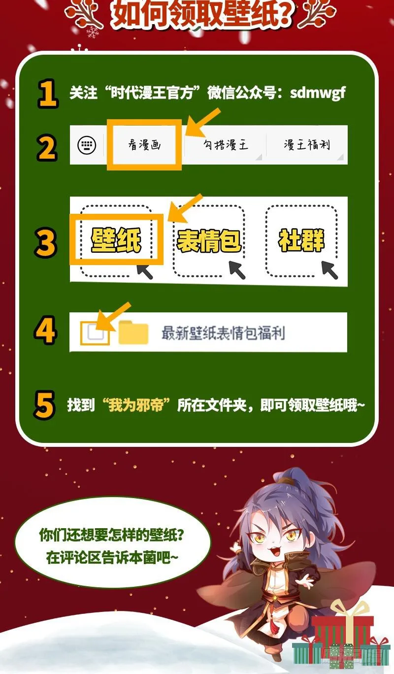 秋名山老马夫，哪里跑！ 第133页