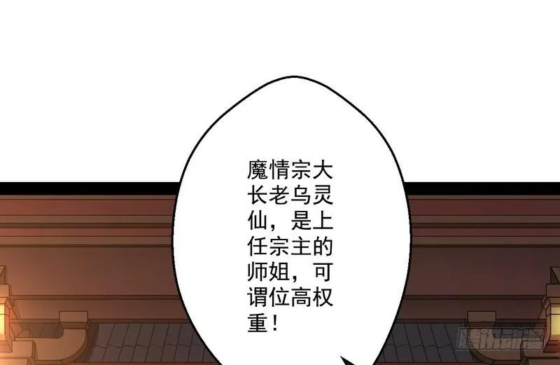 我太监了 第3页