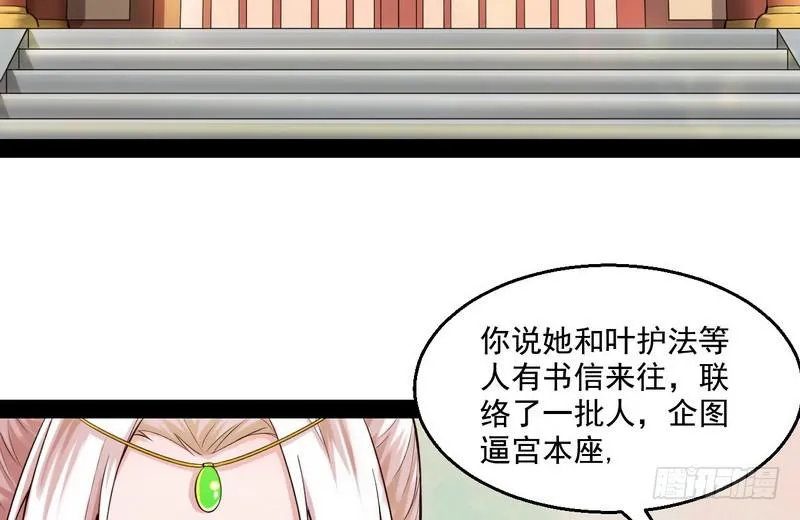 我太监了 第5页