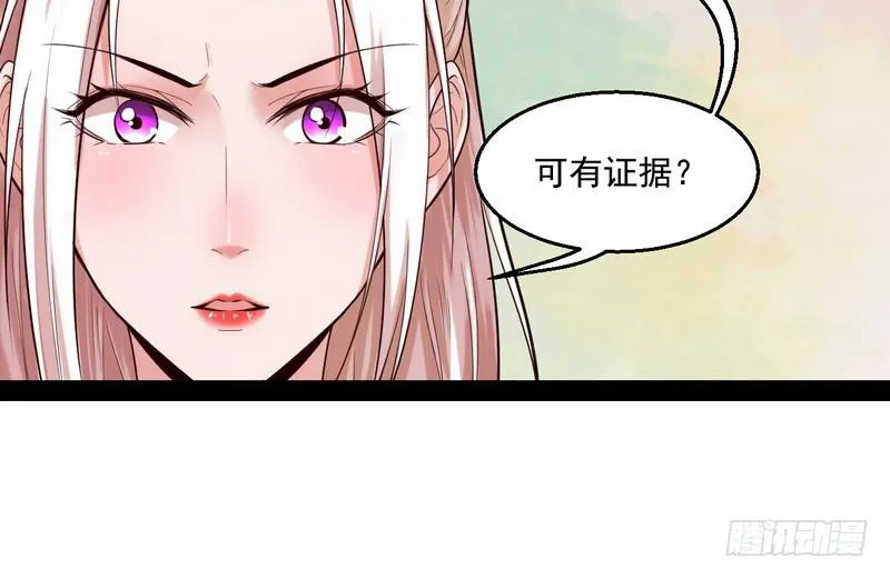 我太监了 第6页